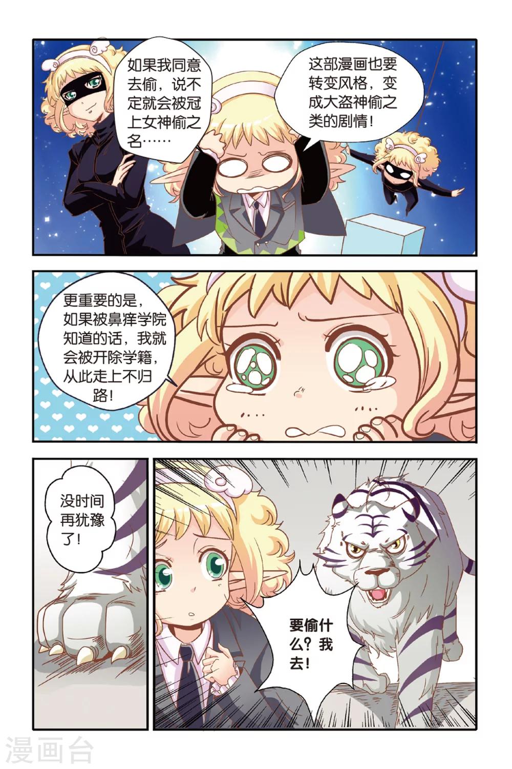 第11话3