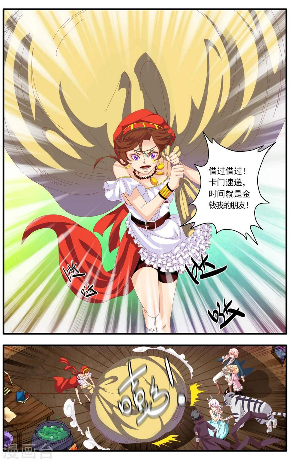 第61话4