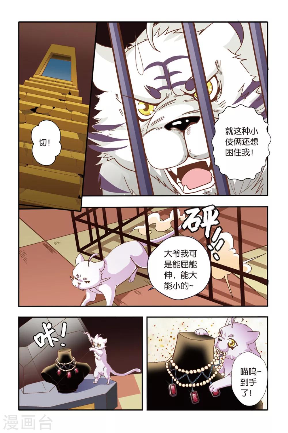 第13话9