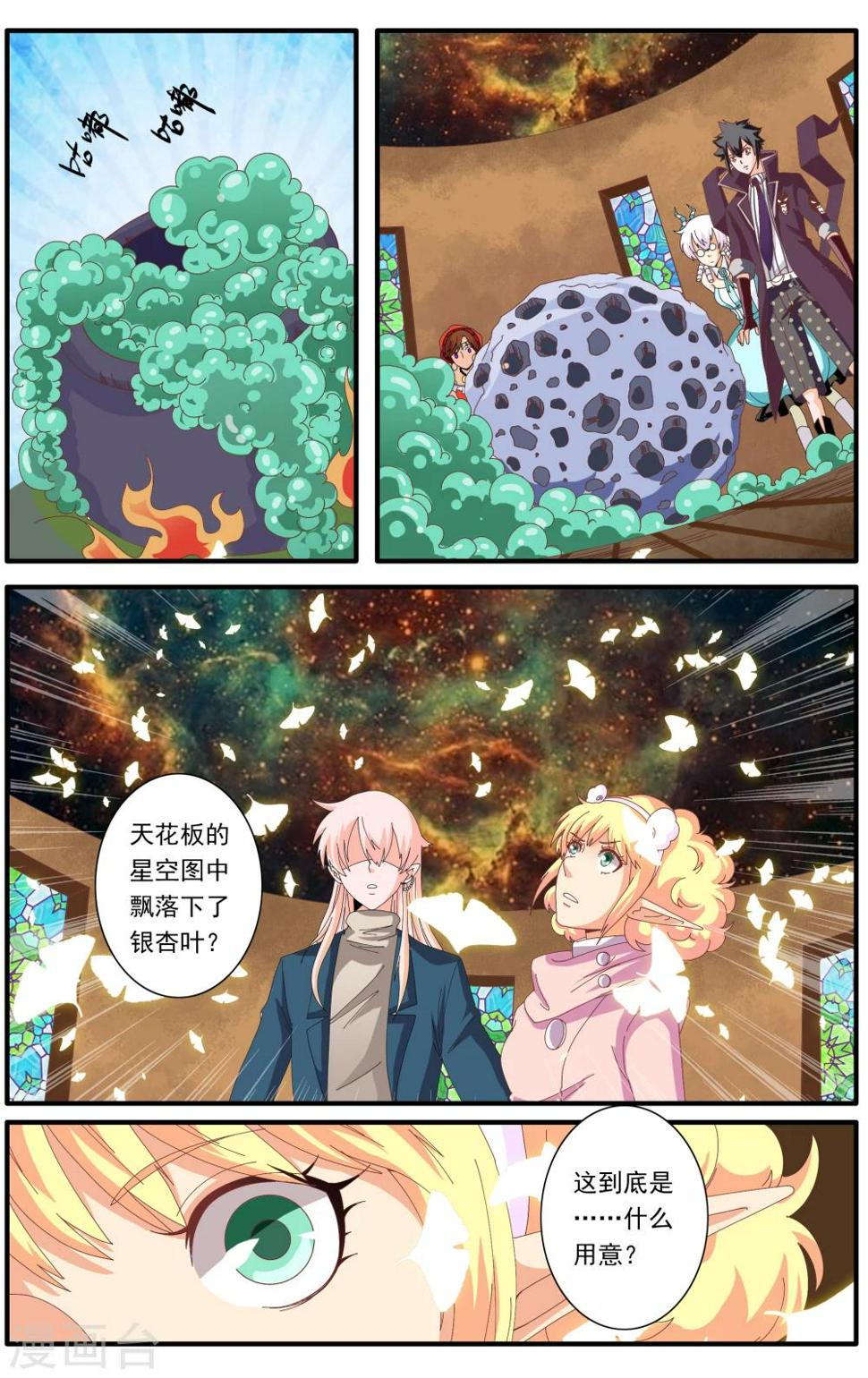 第61话10