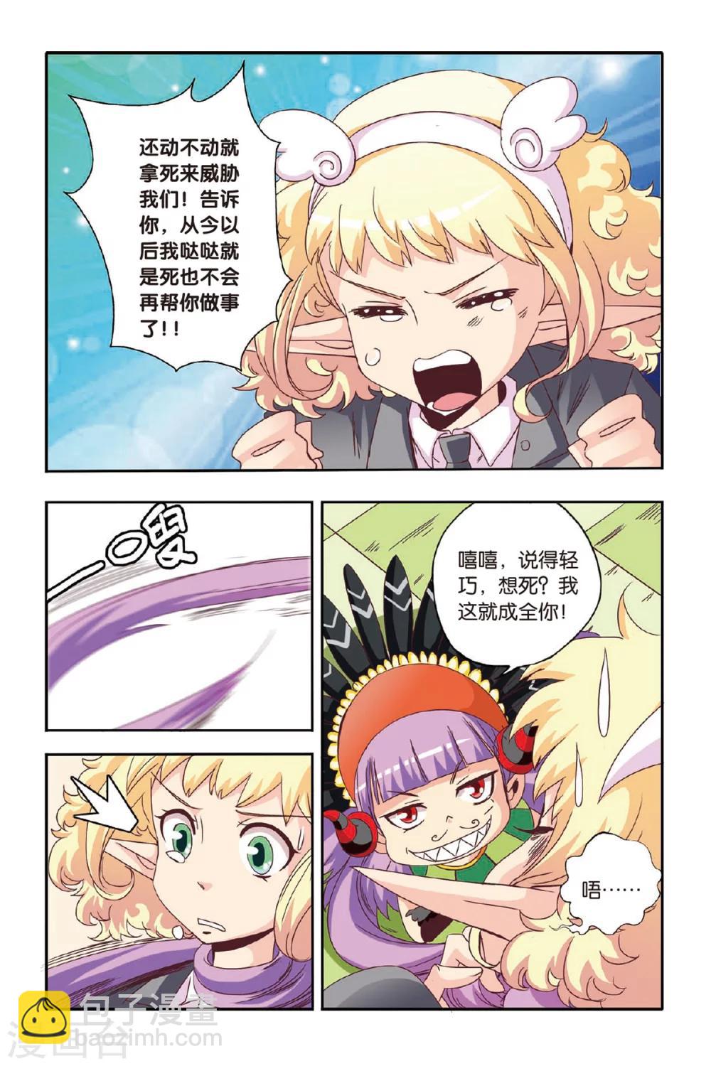 第09话6