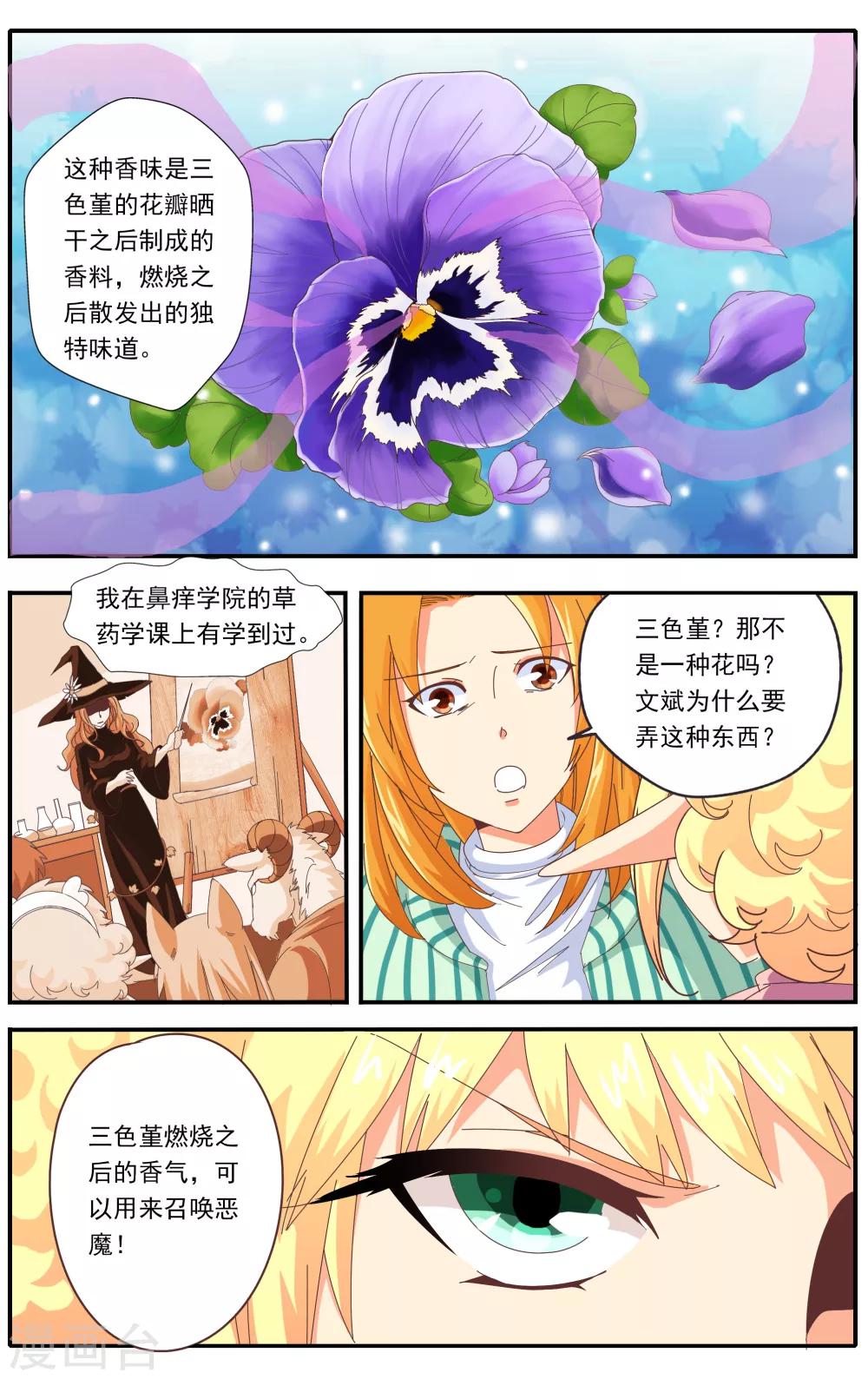 第24话2
