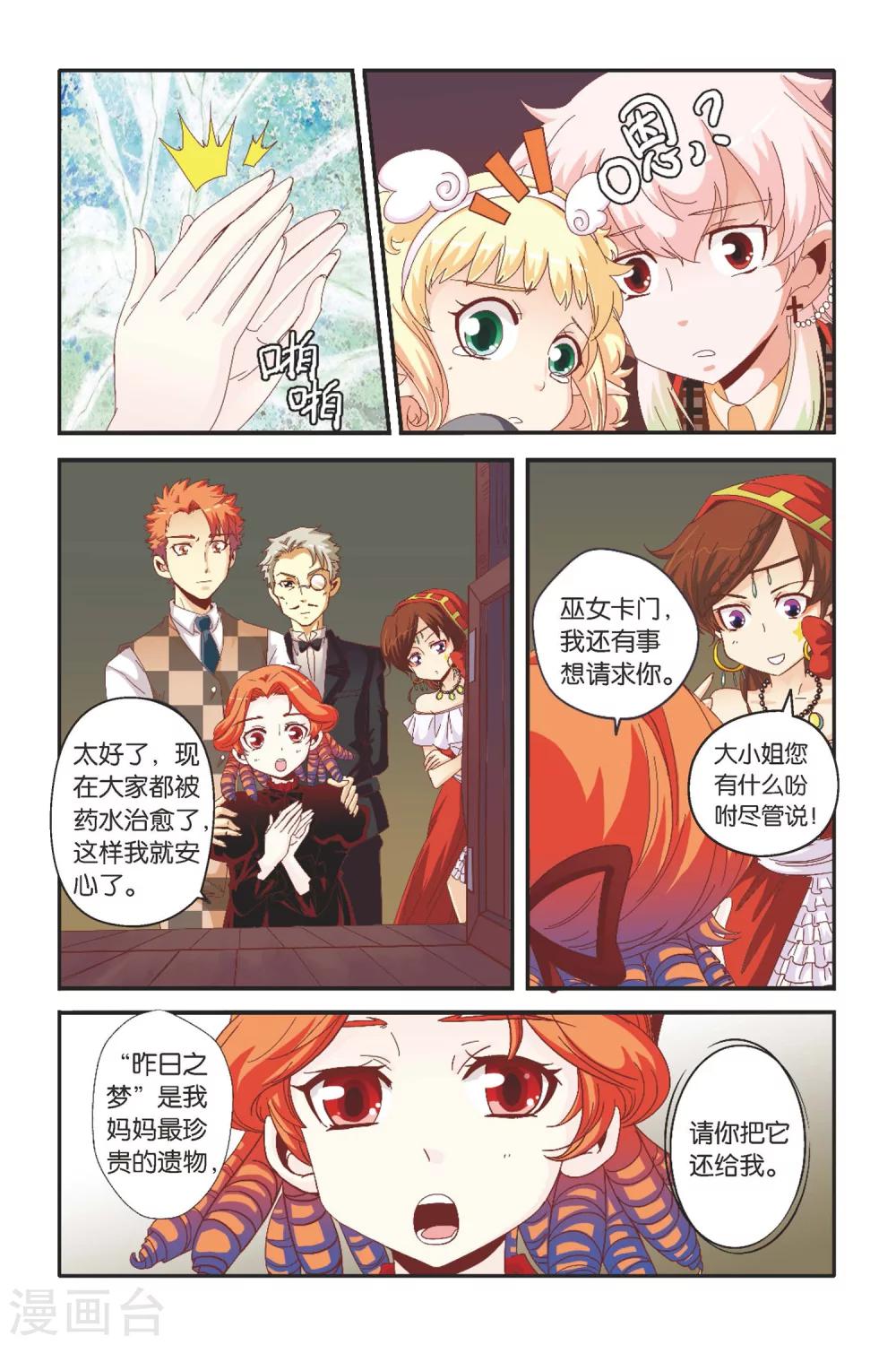 第15话 救命的基本常识7