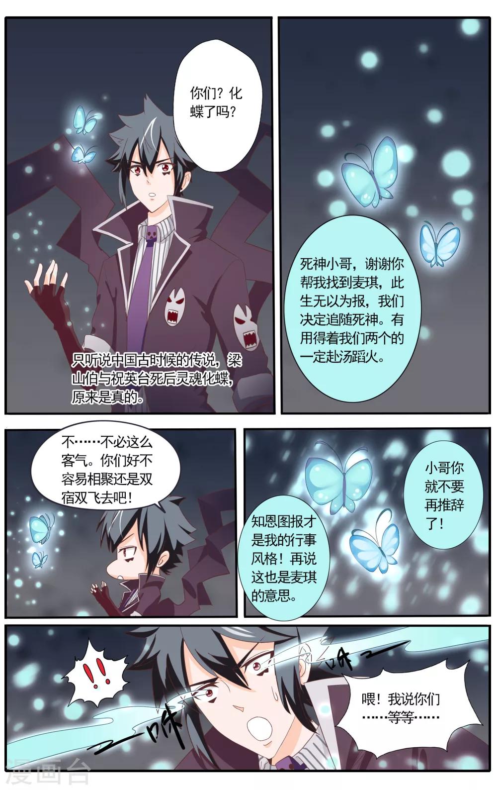 第41话2