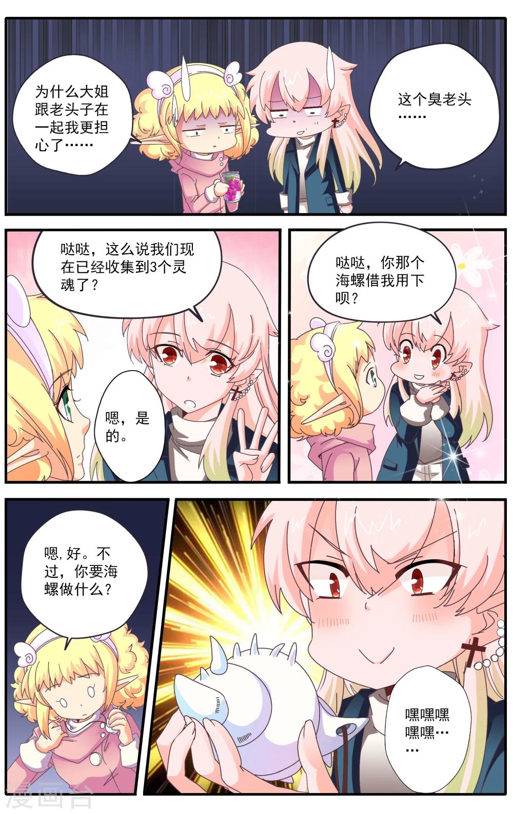 第26话20