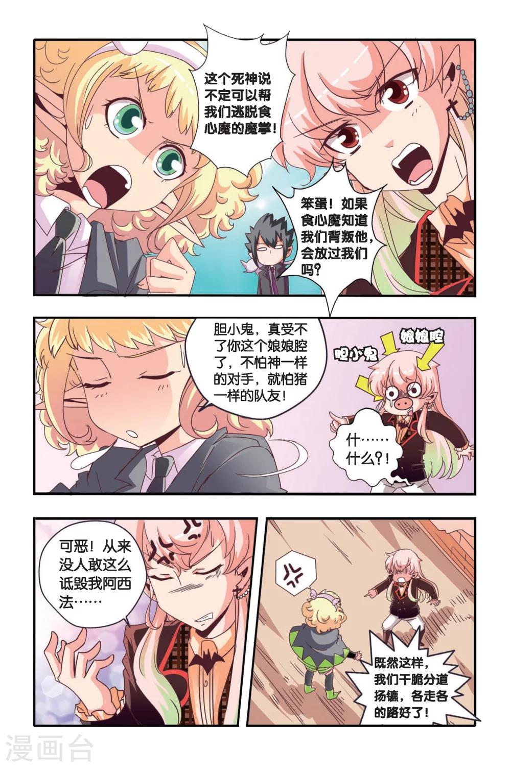 第08话1