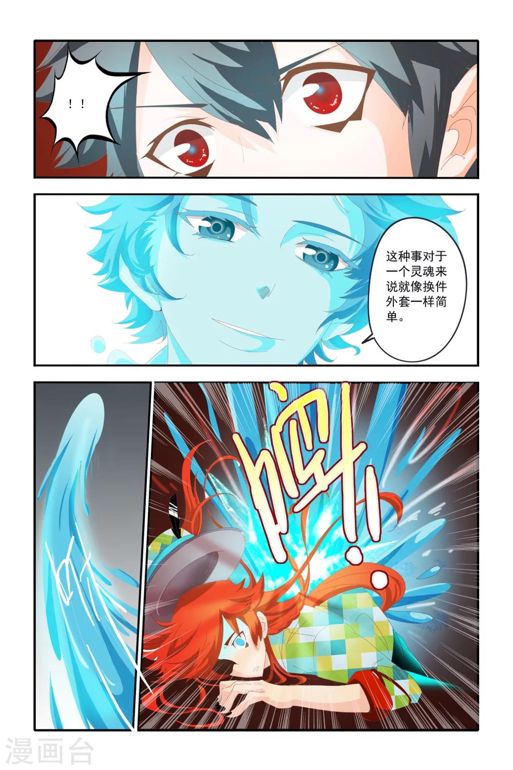 第19话10