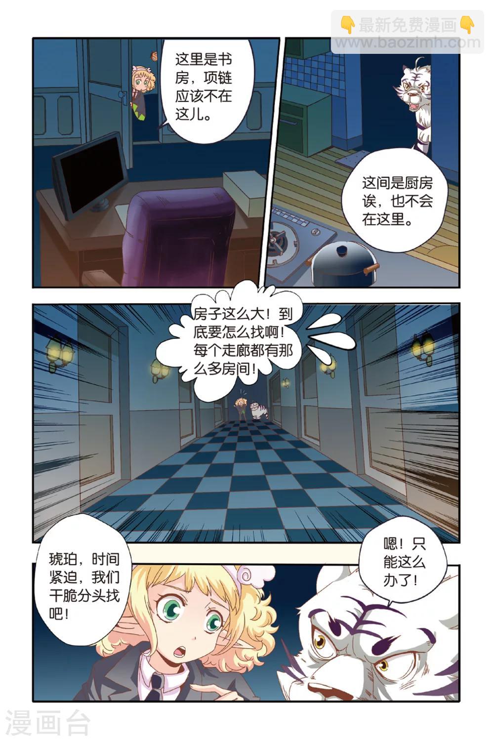 第12话 生灵魂2