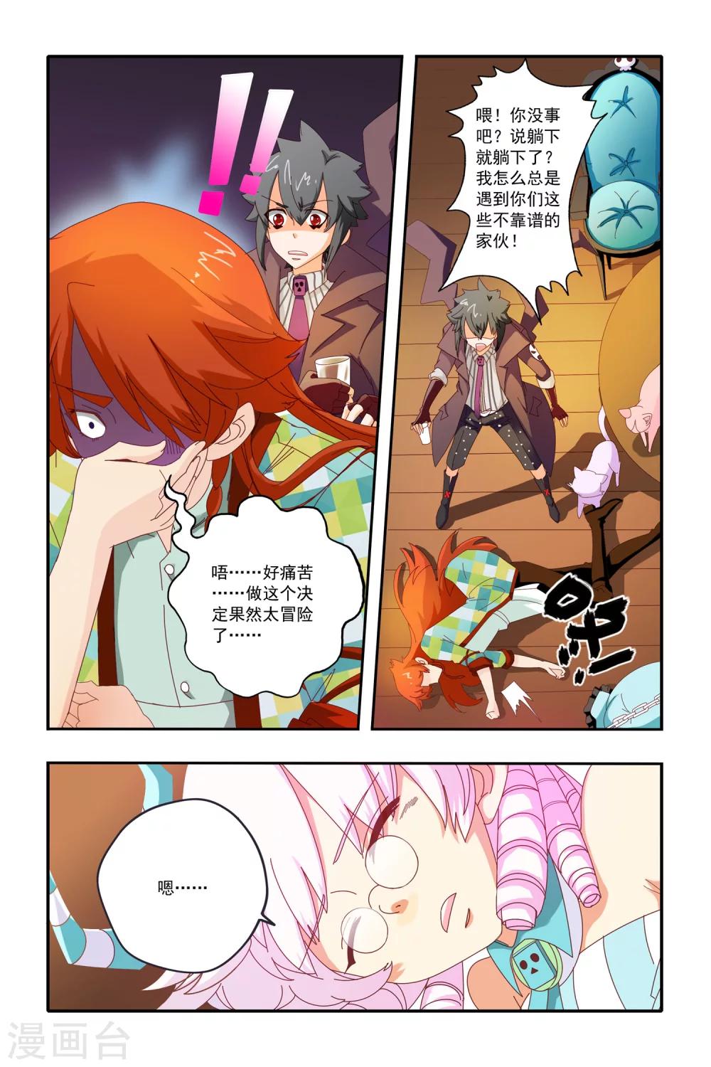 第19话15