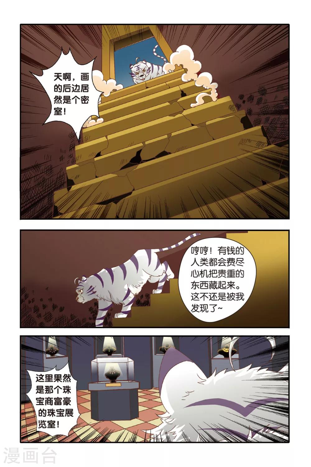 第13话1