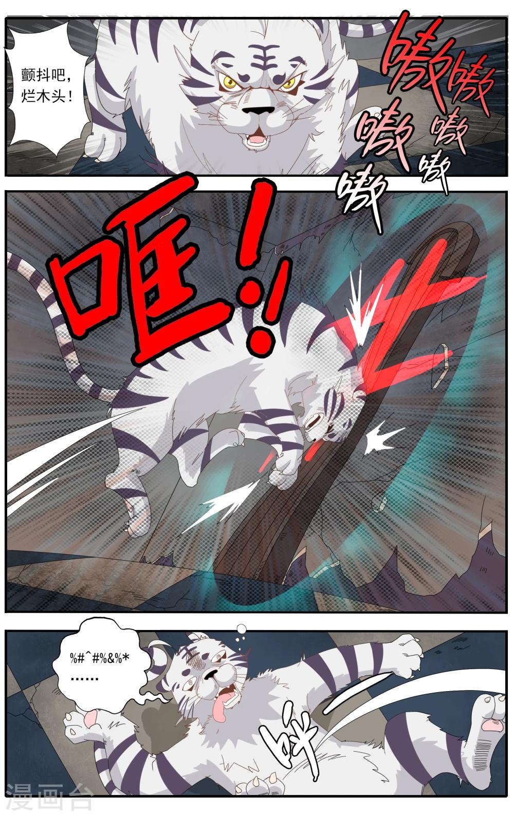 第28话3