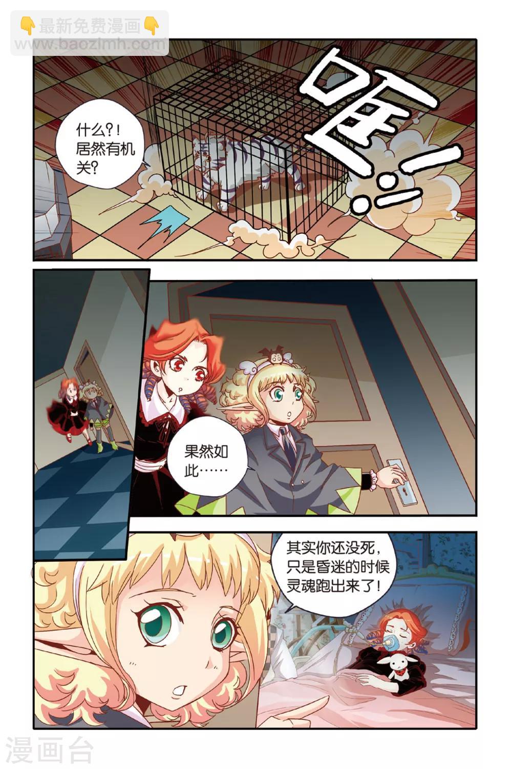 第13话4