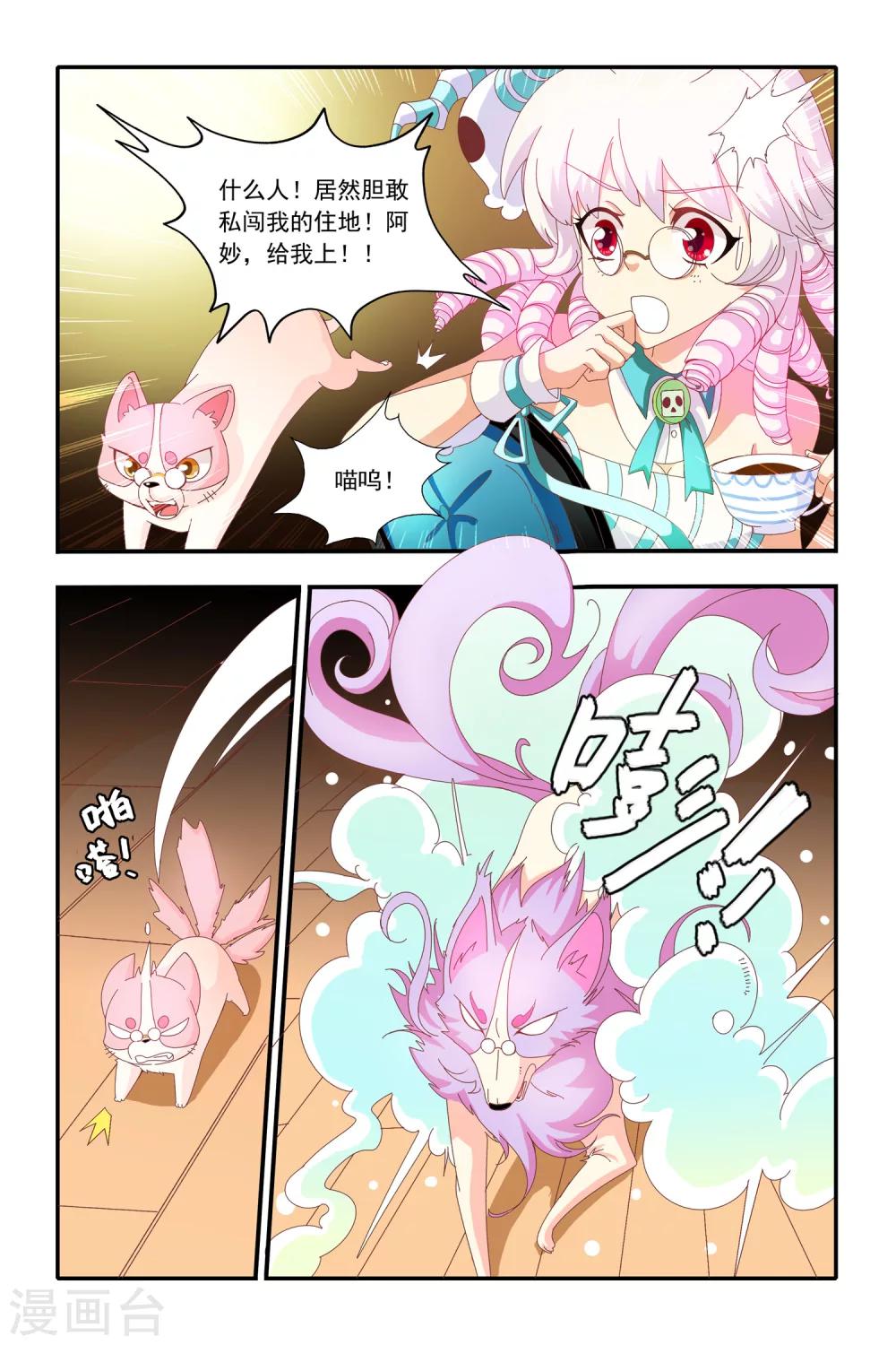 第17话12