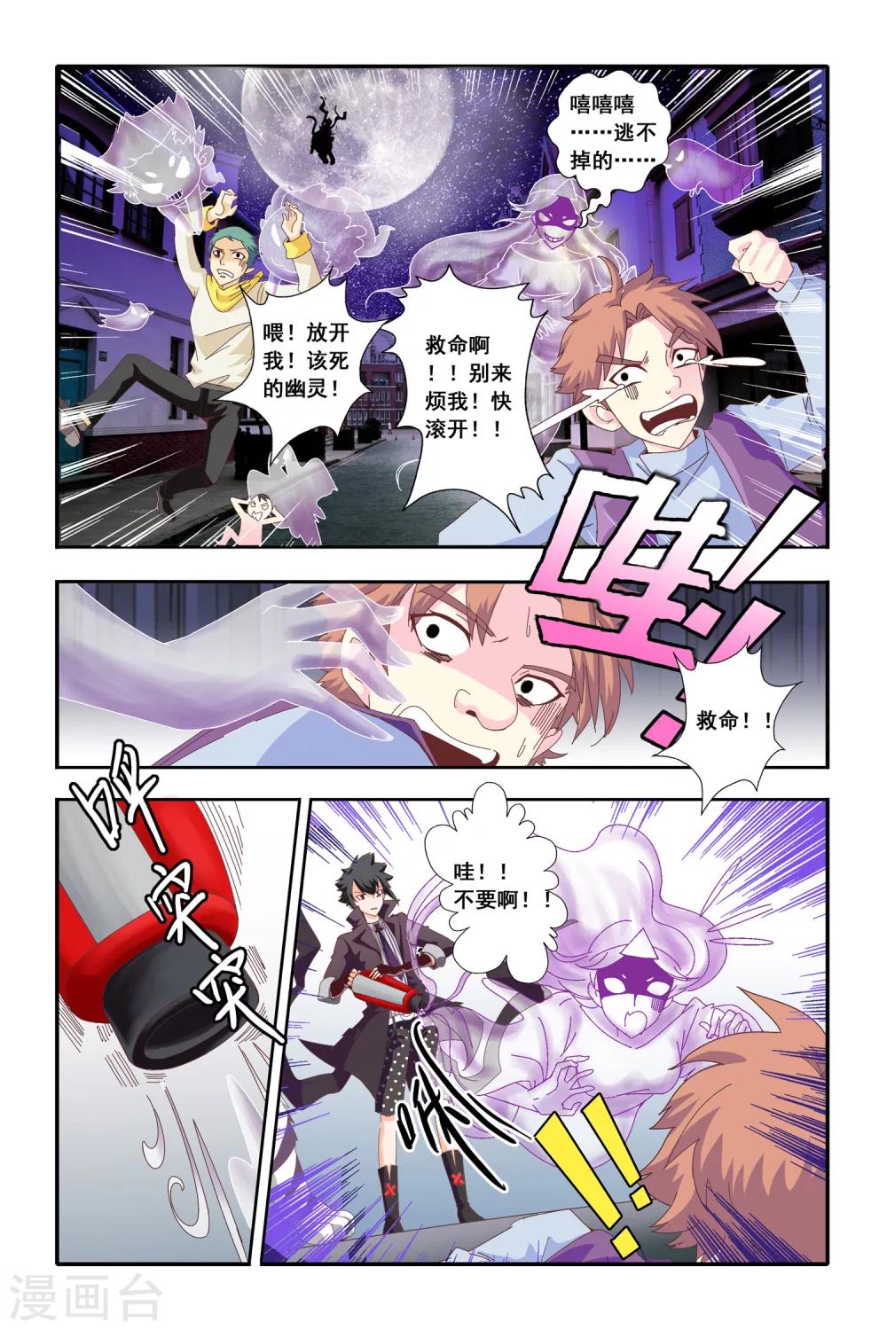 第17话9
