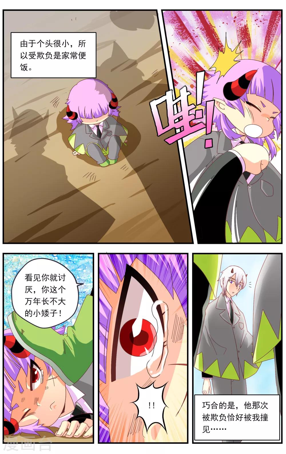 第26话8