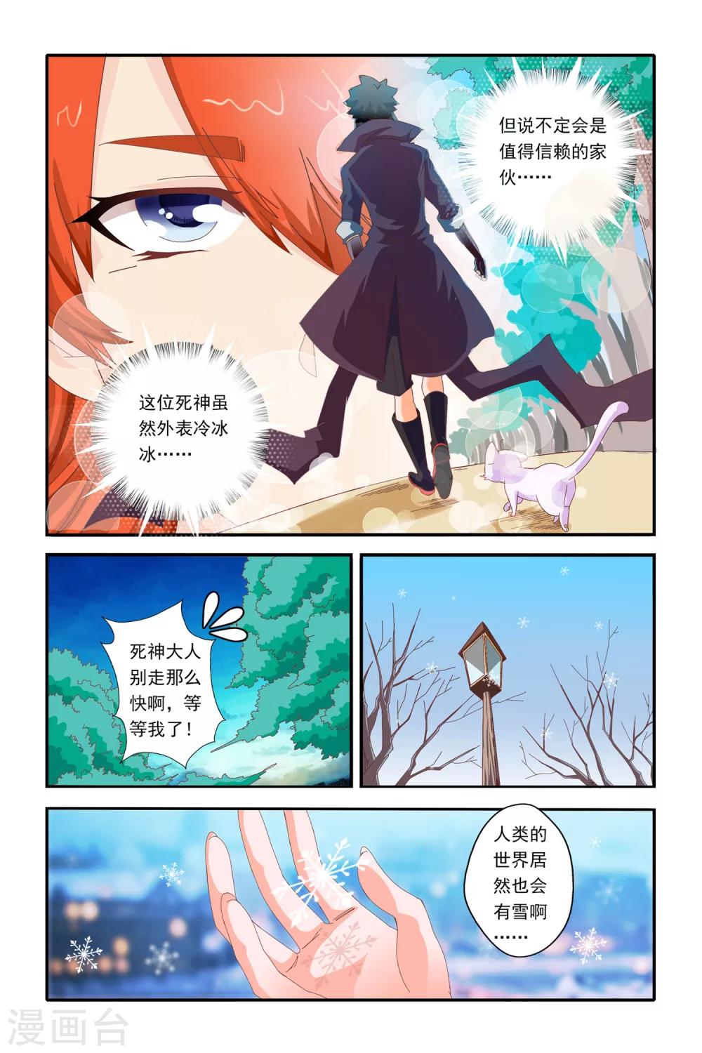 第20话4