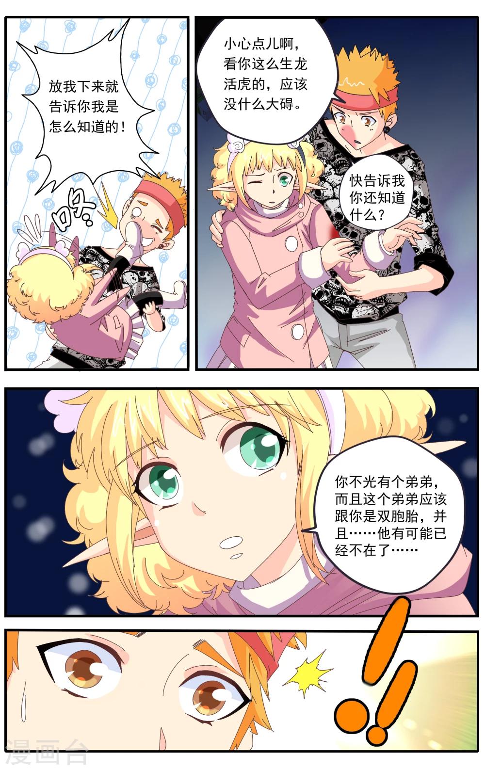 第23话6