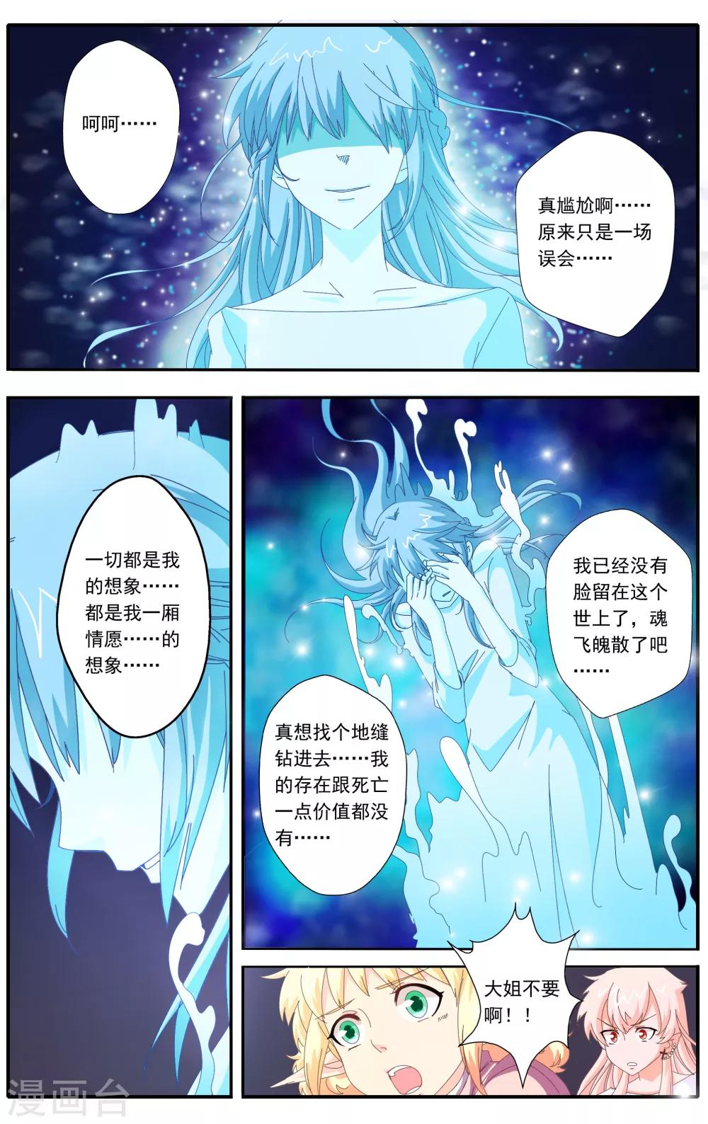 第21话14
