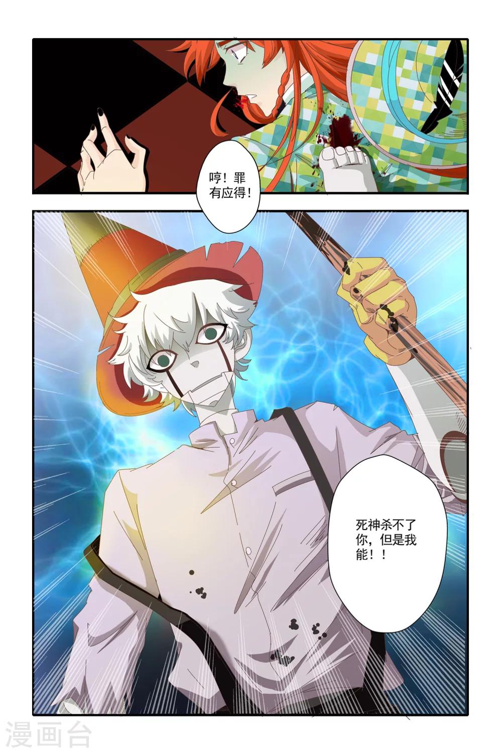 第19话5