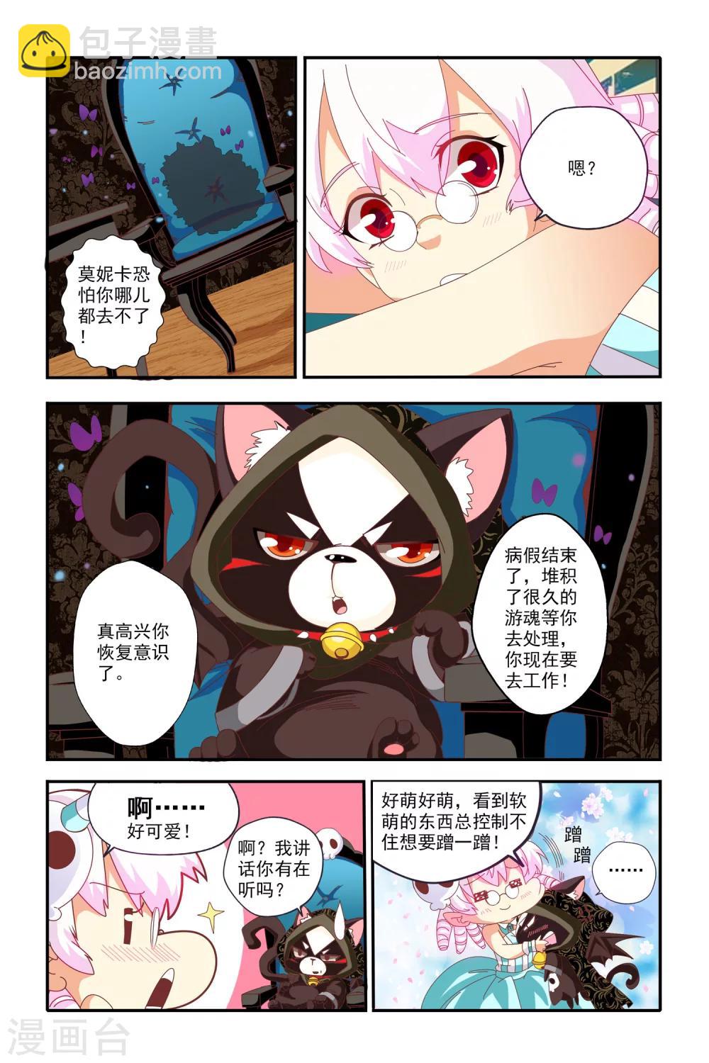 第20话2