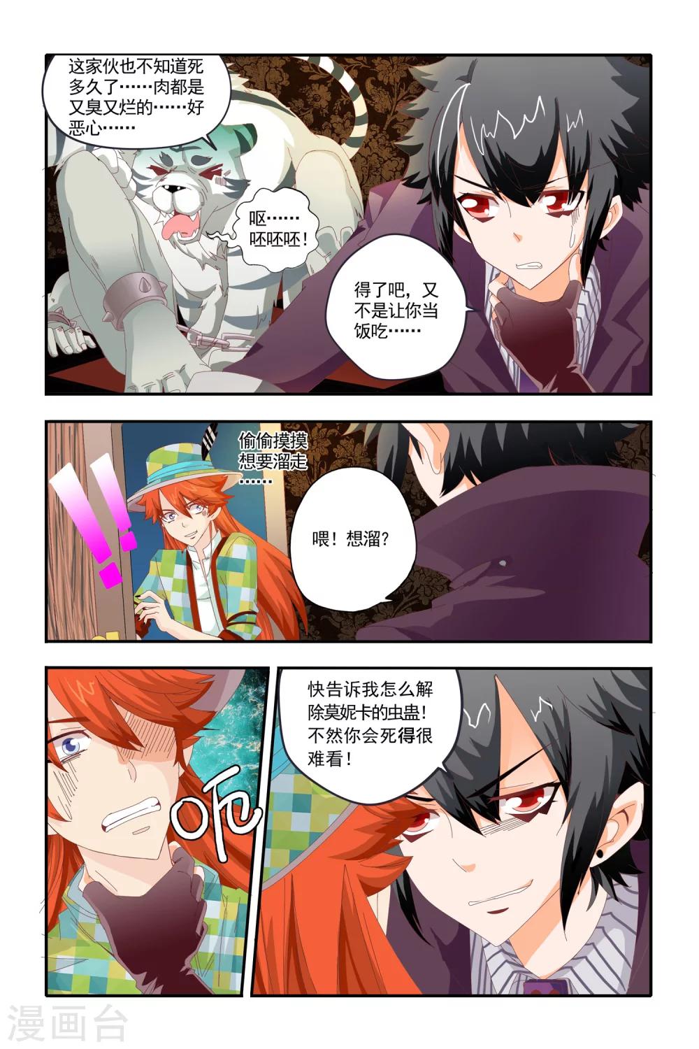 第19话2