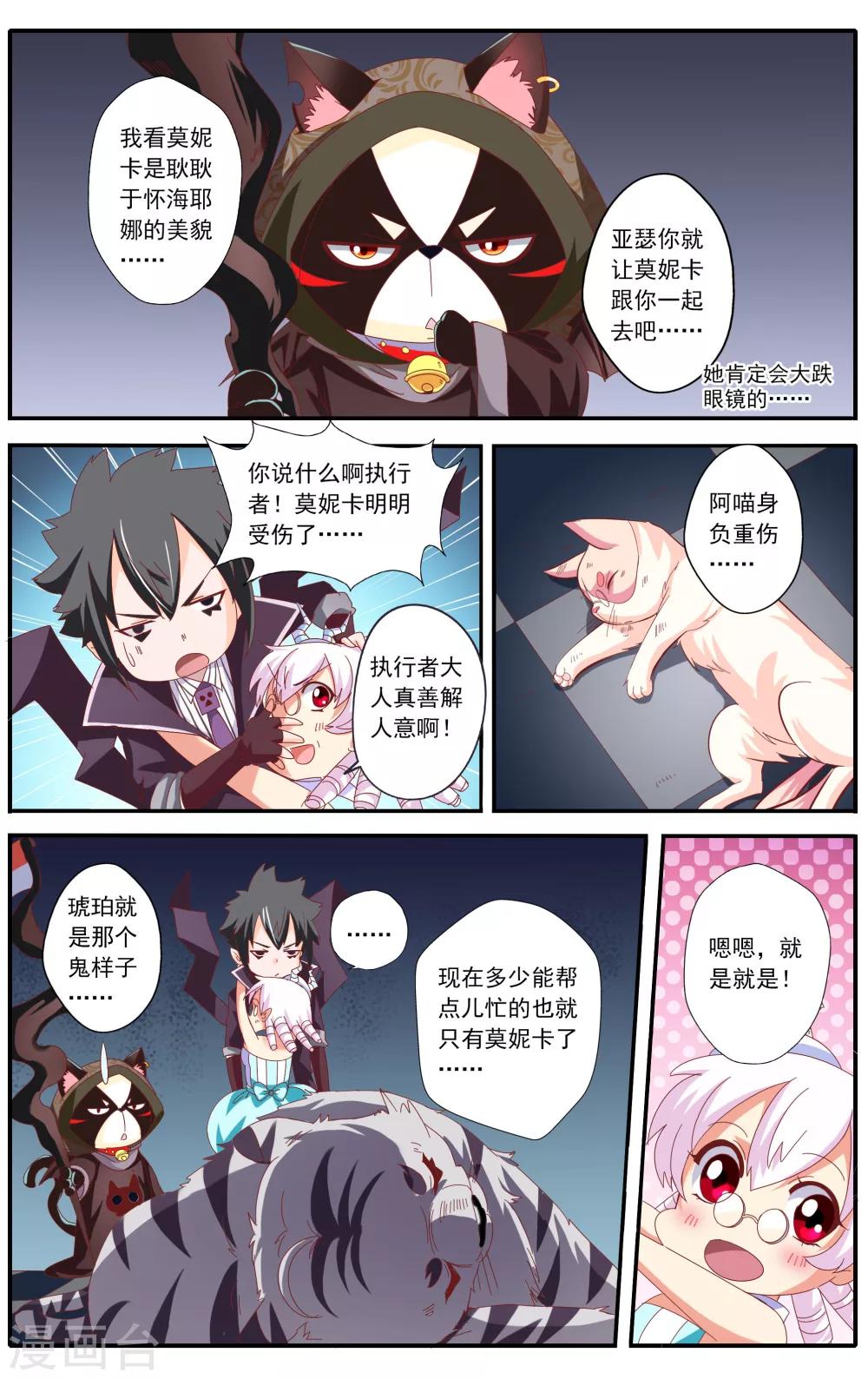 第43话3