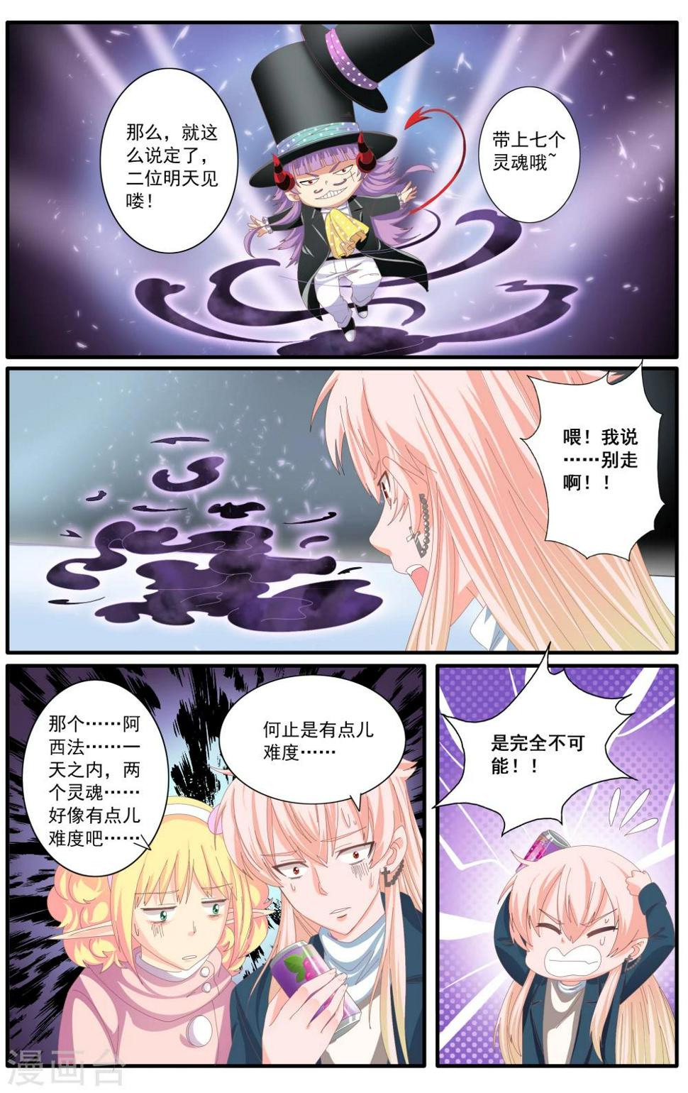 第54话2