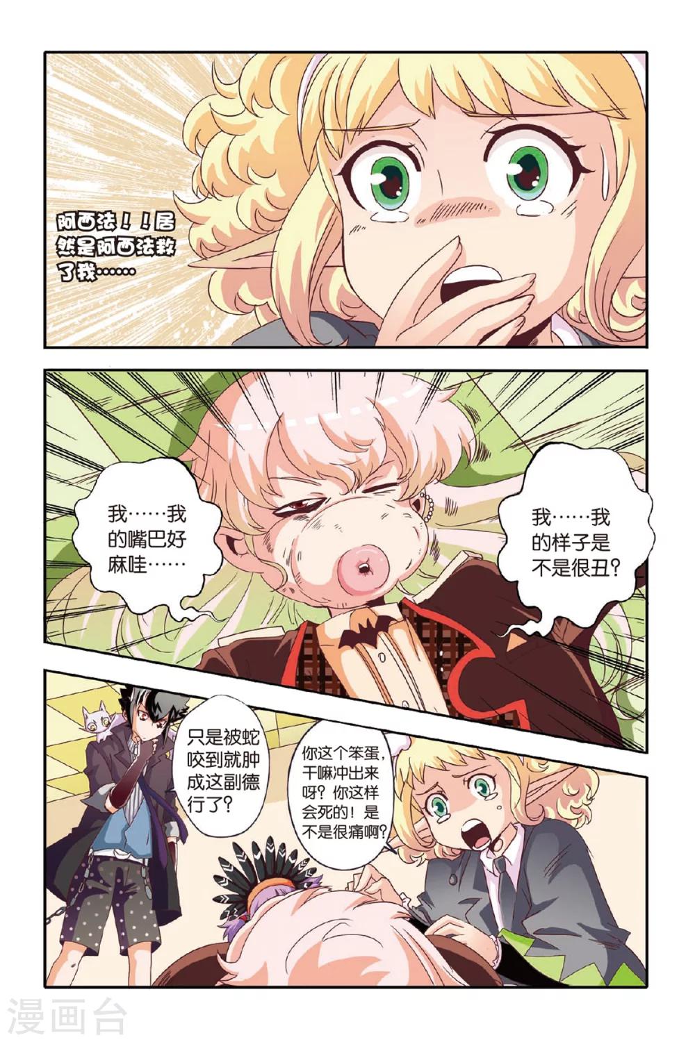 第09话4