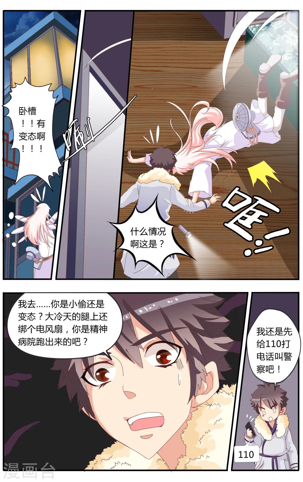 第21话2