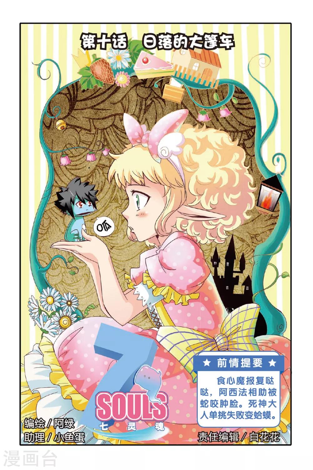 第10话0