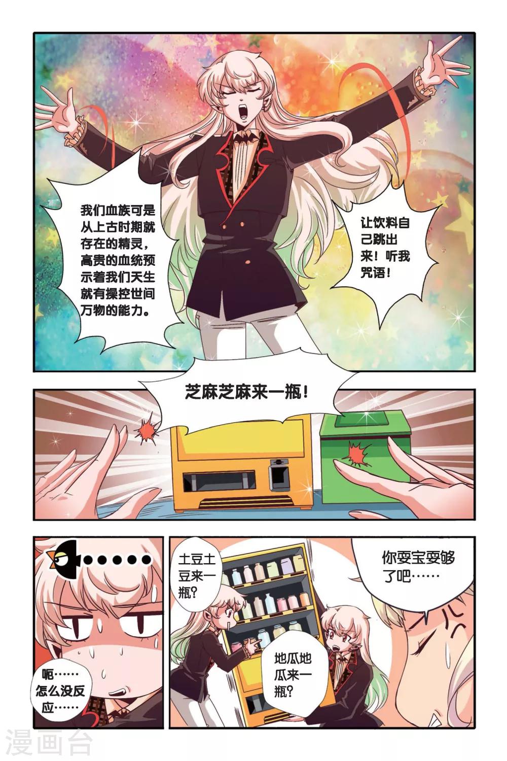 第03话6