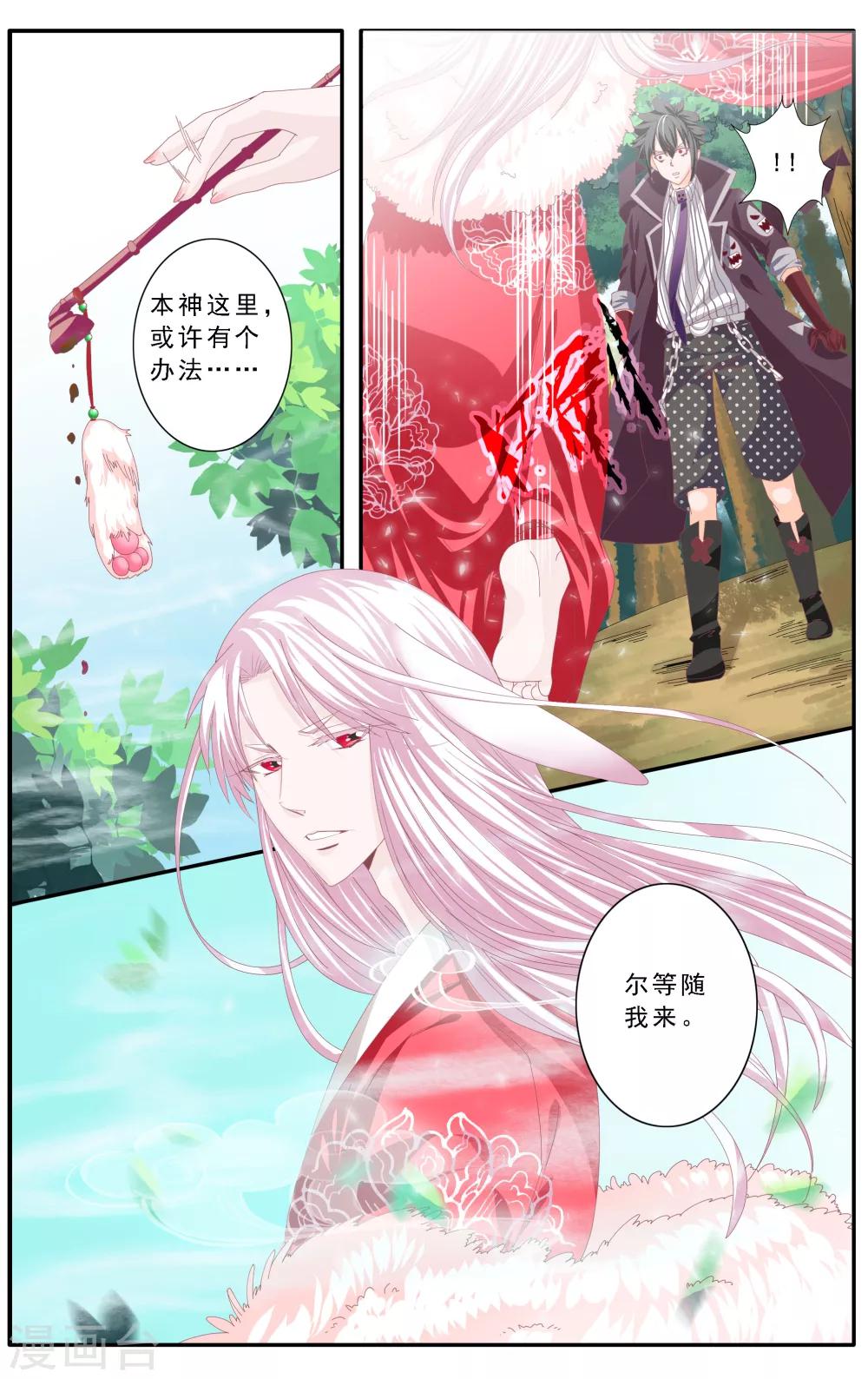 第56话6