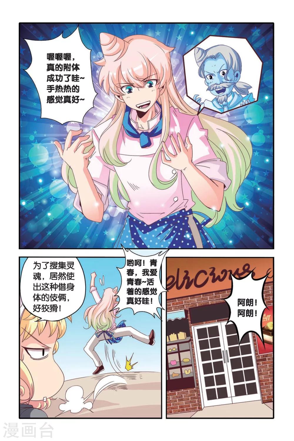 第08话5