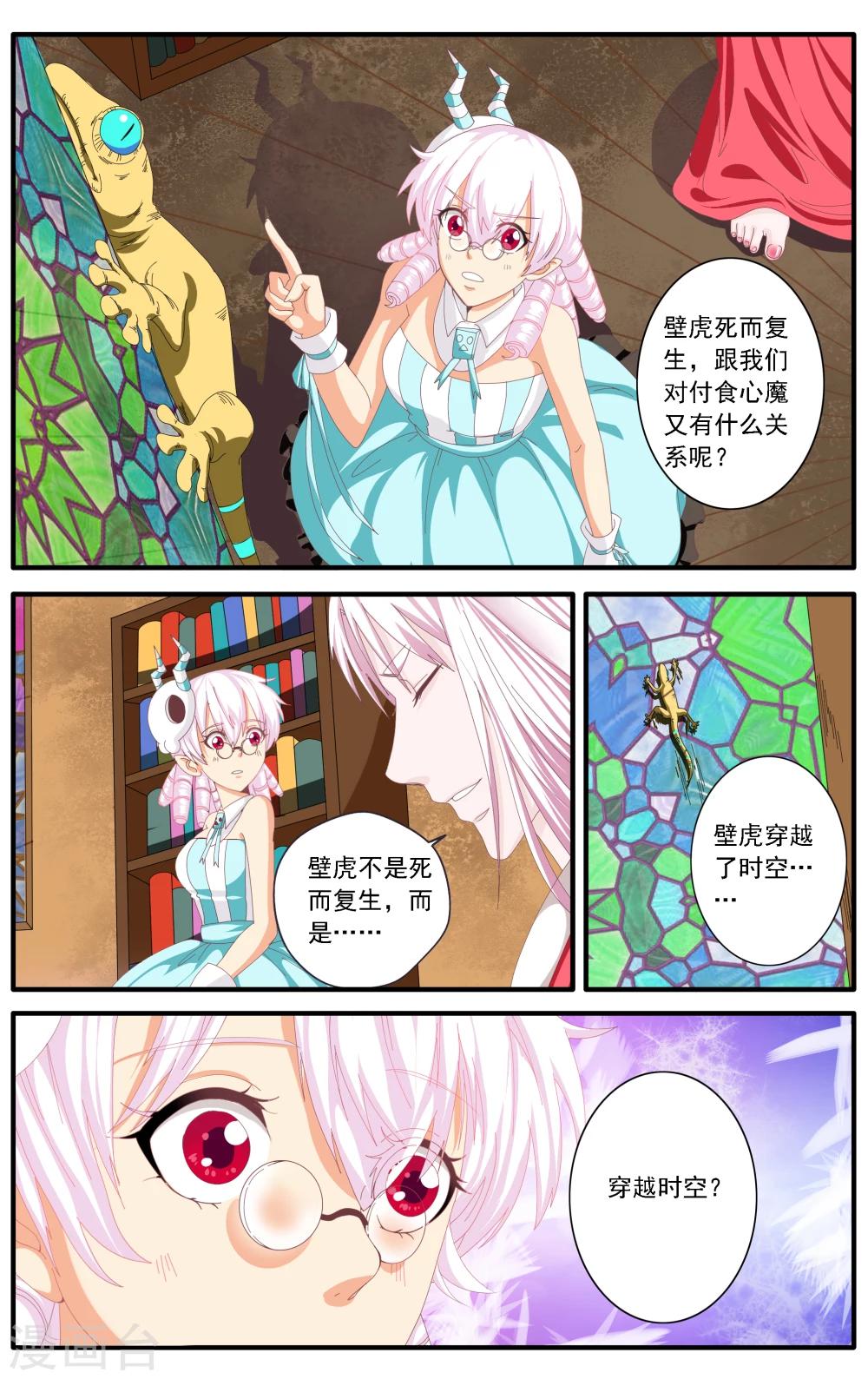 第57话6