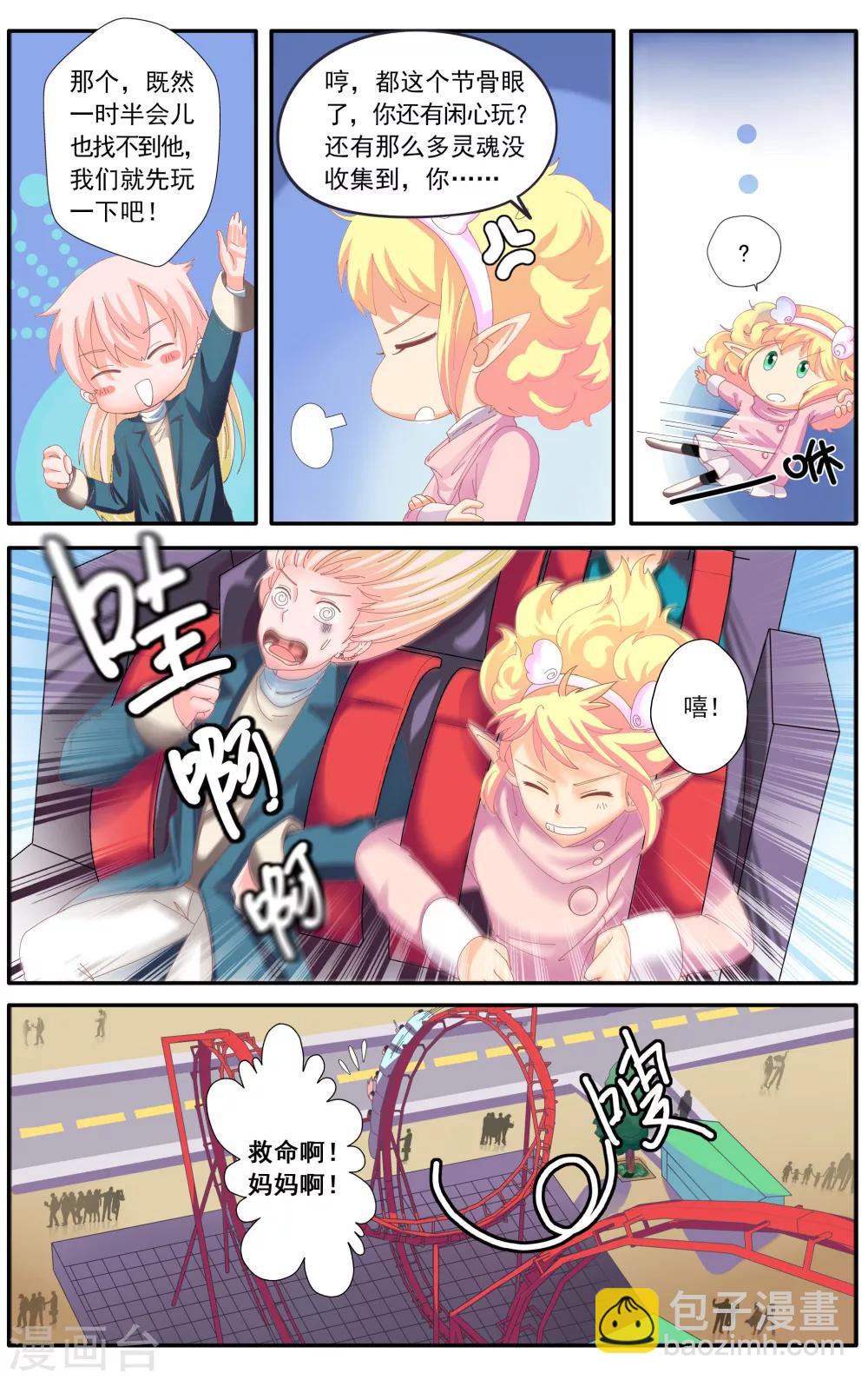 第45话2
