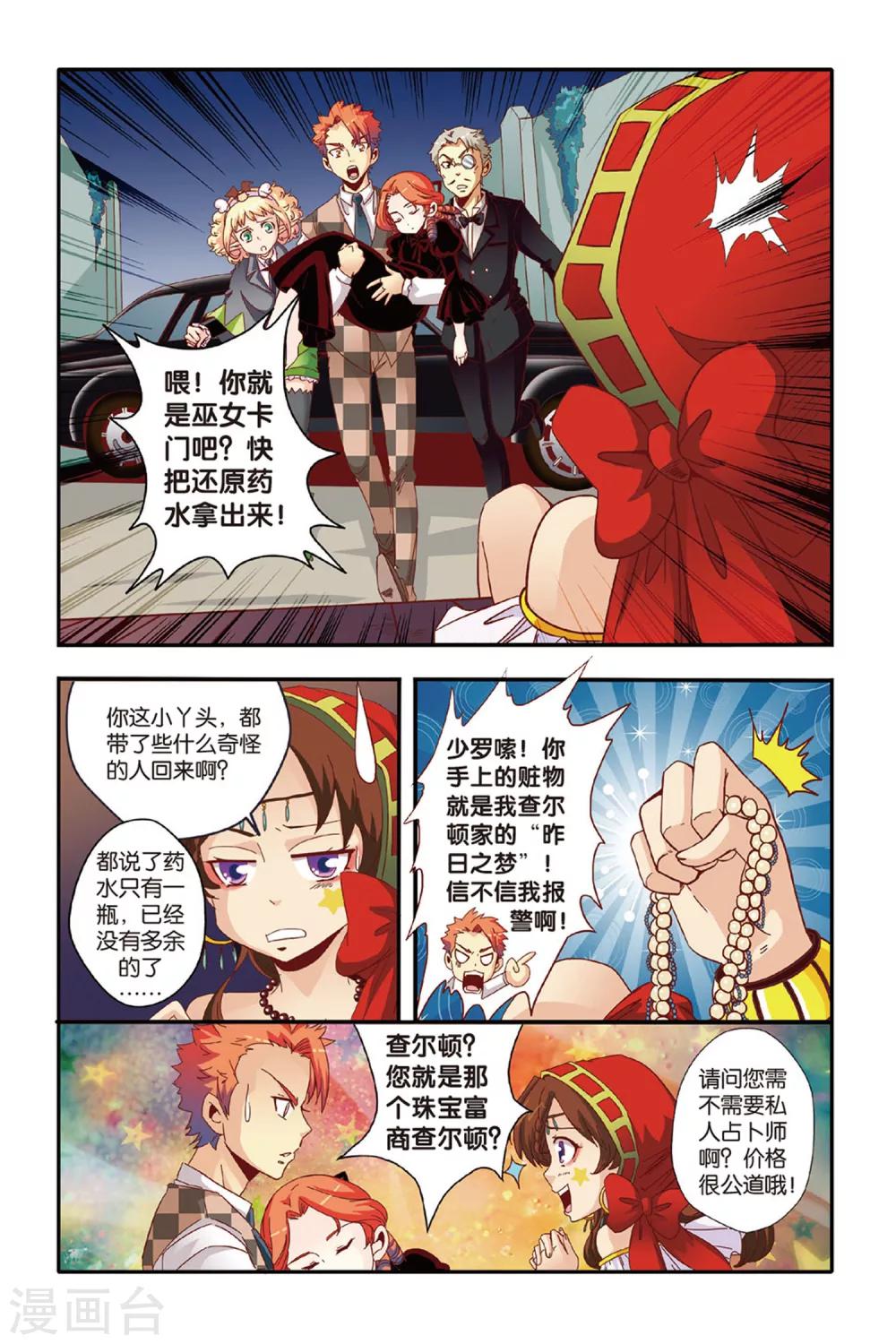 第14话 三人两份的药9