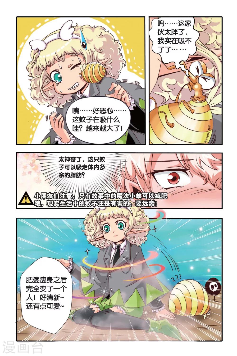 第02话8