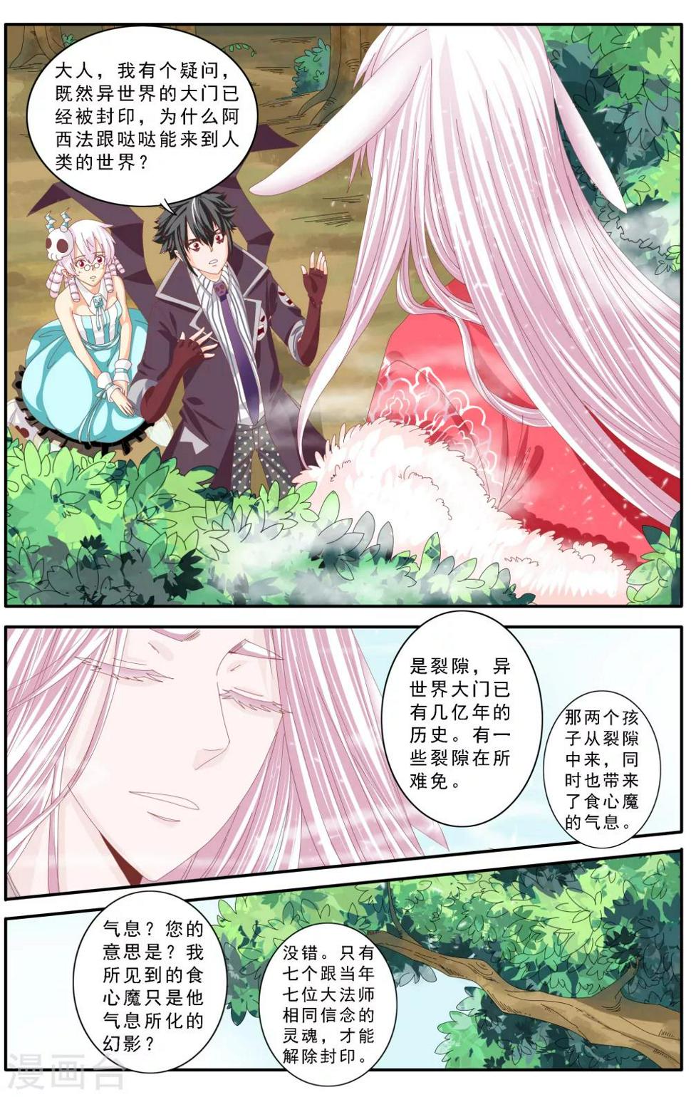 第56话4