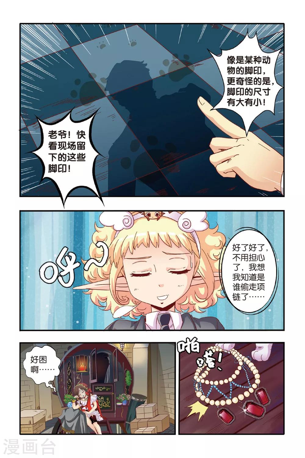 第14话 三人两份的药3