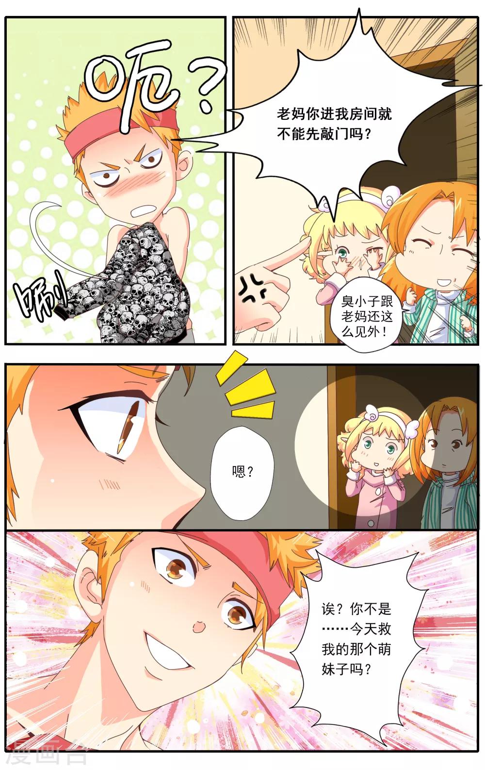 第24话6