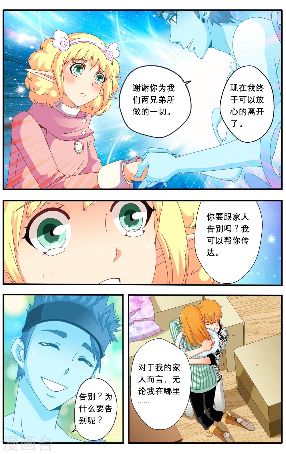 第25话13