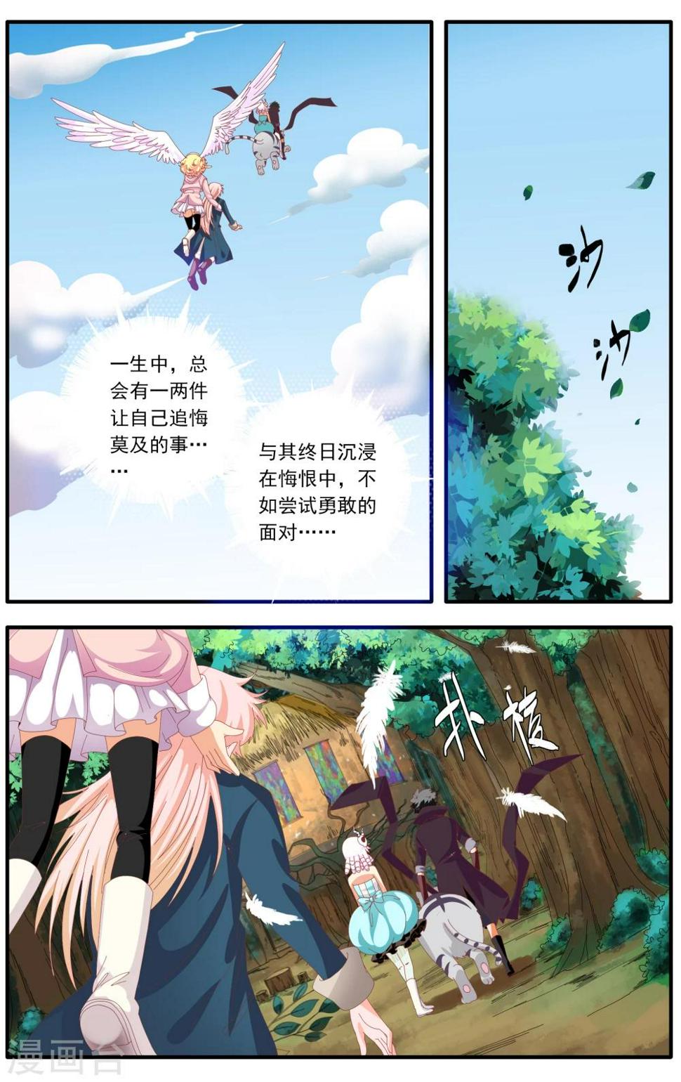 第61话2