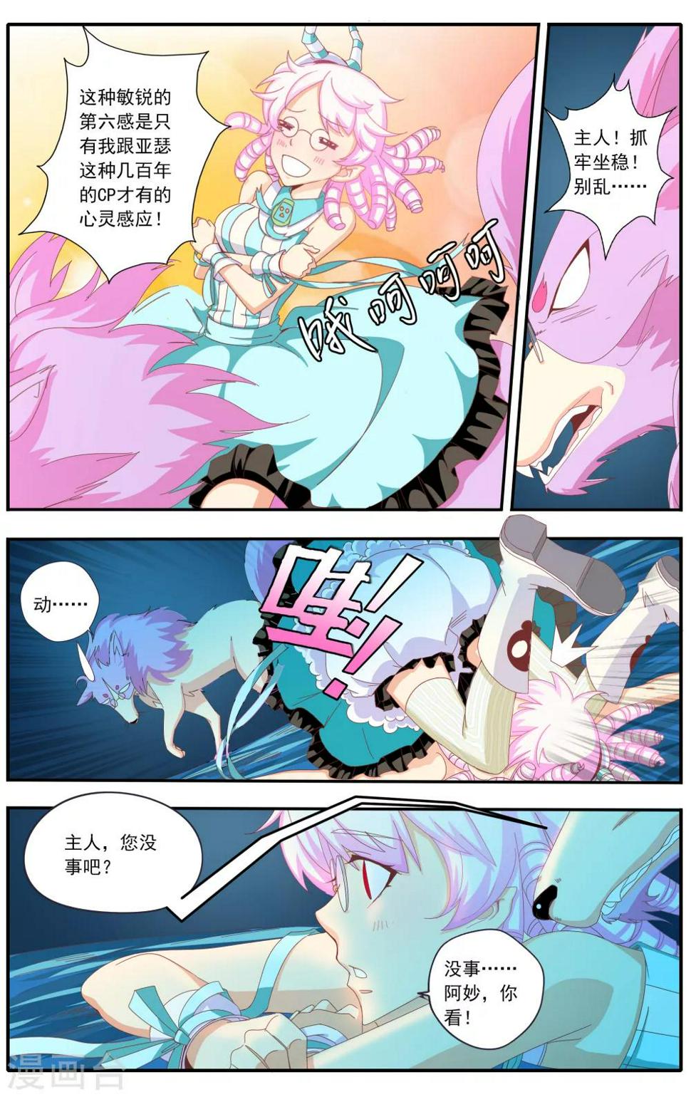 第29话2