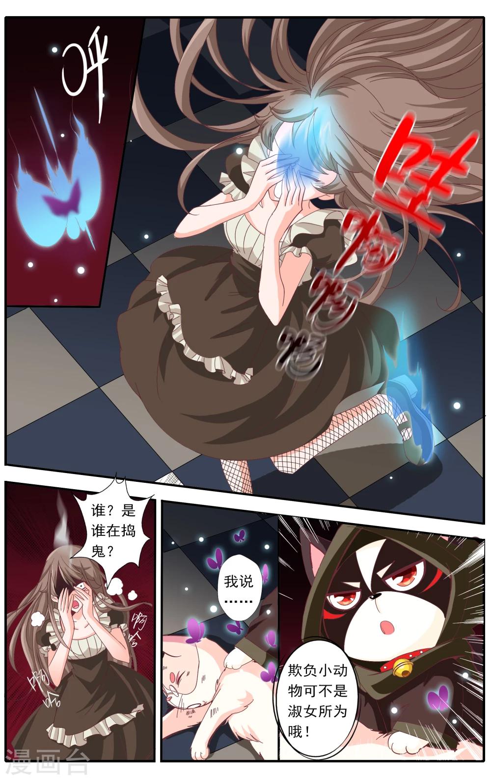 第36话2