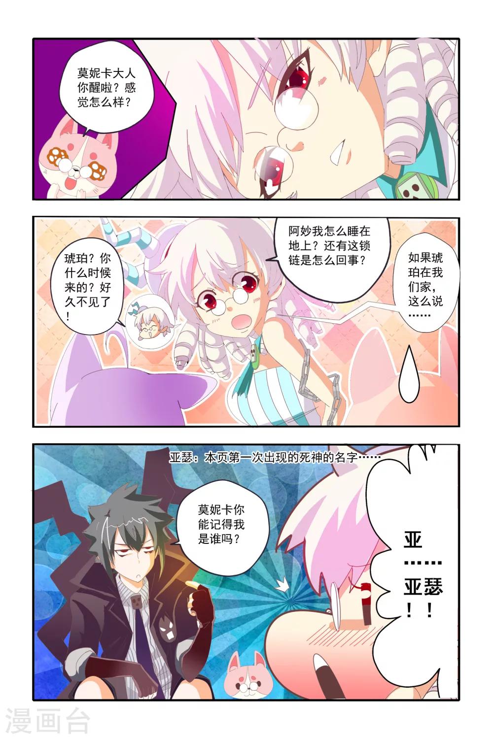 第19话16