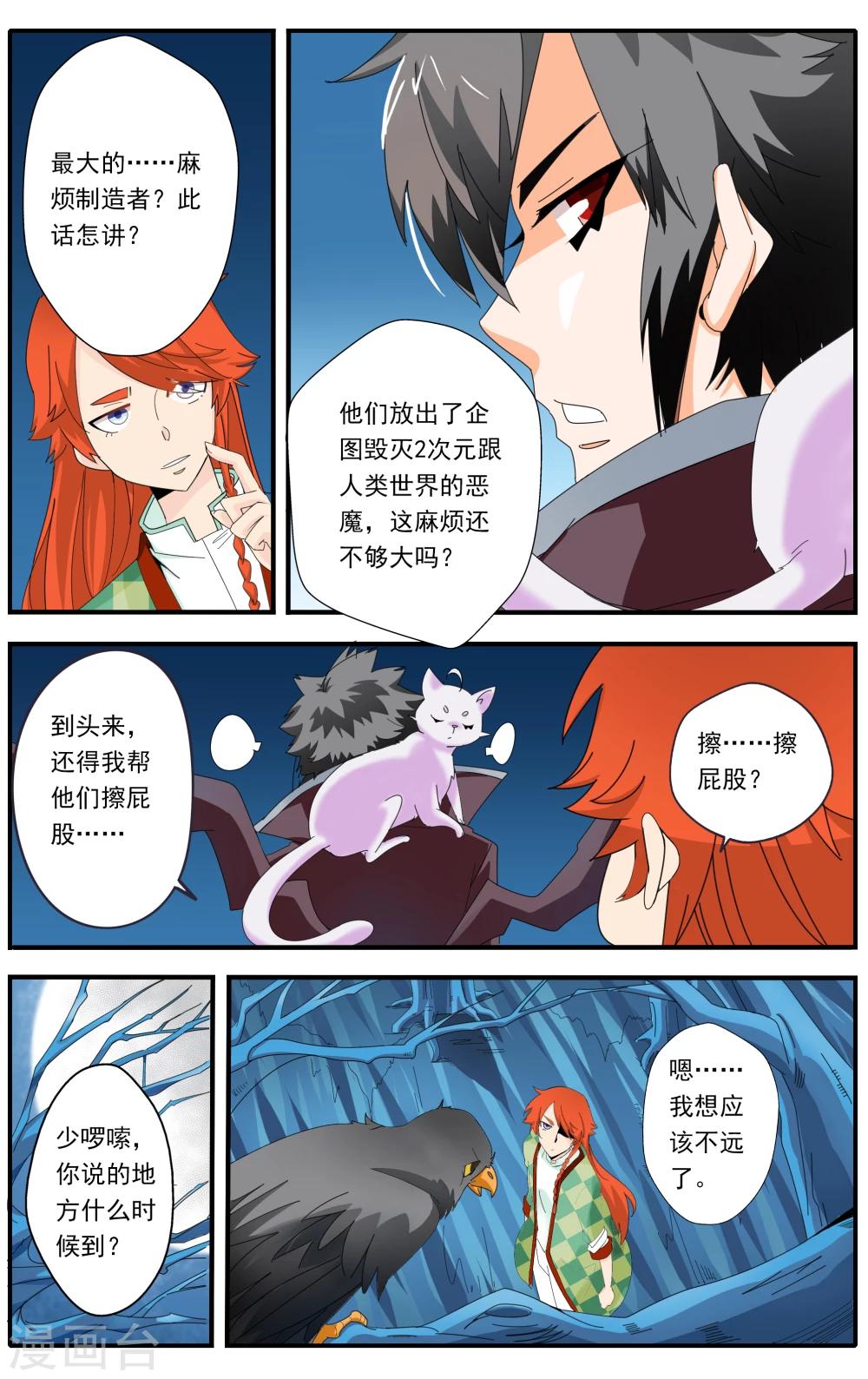 第26话22