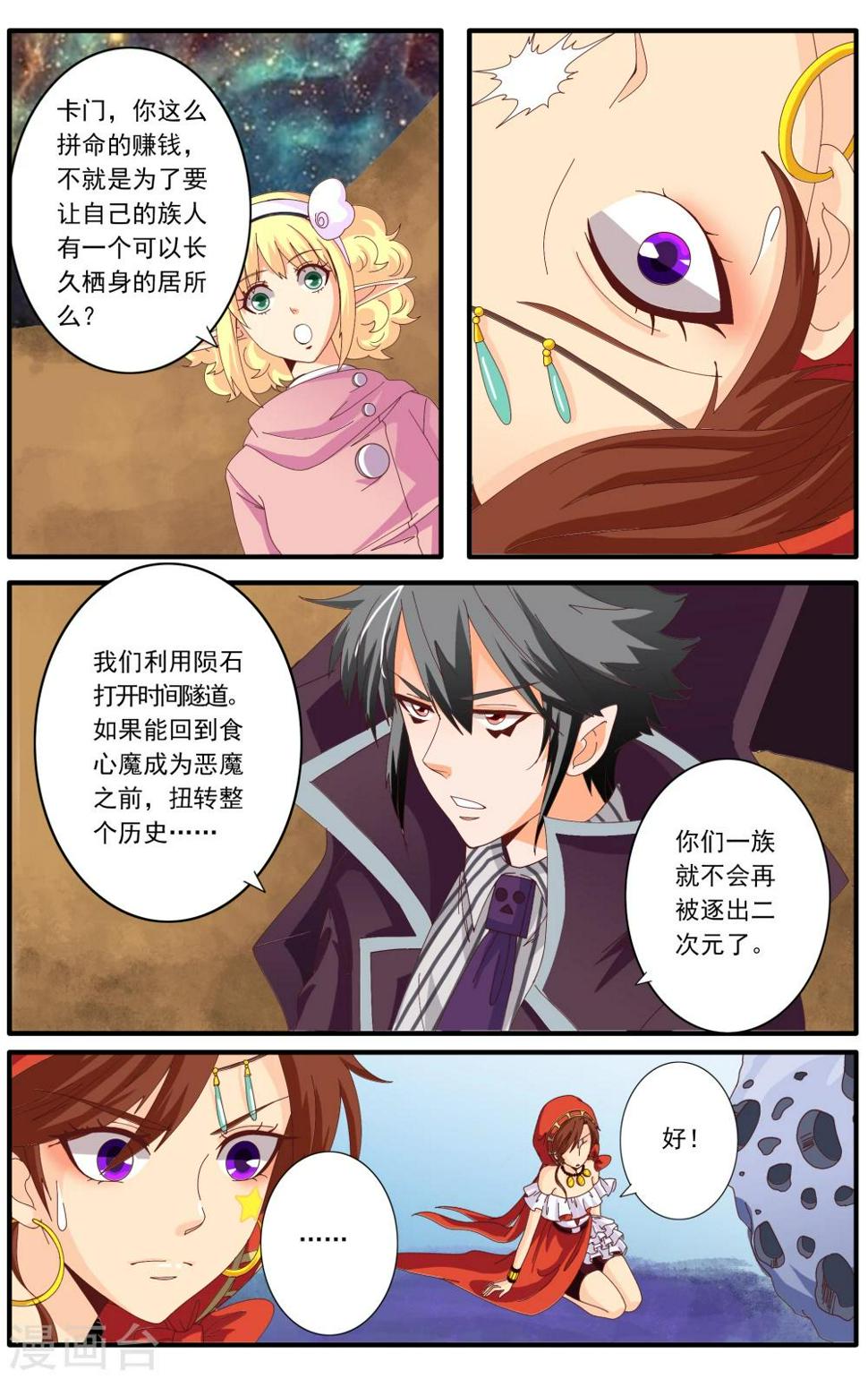 第61话8