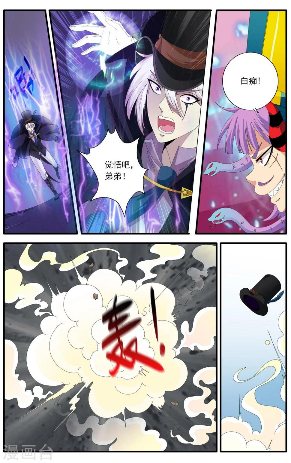 第61话1
