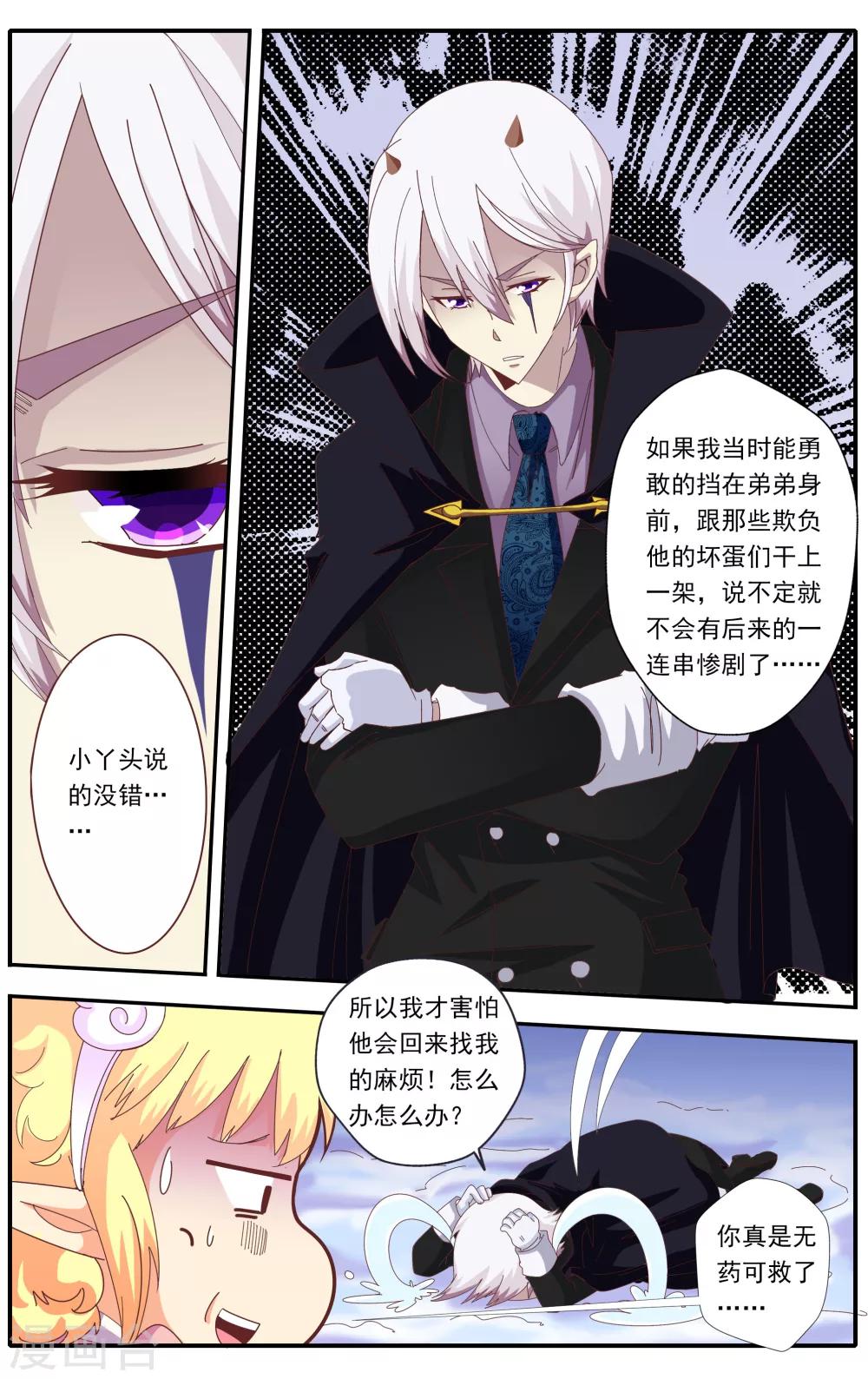 第26话14