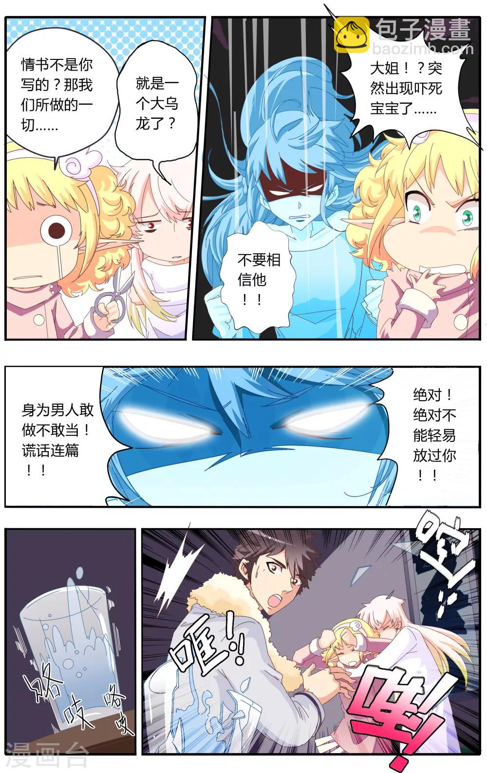 第21话7